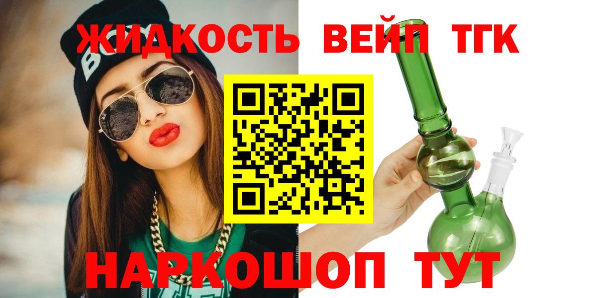 Слободской  ТГК Wax  Дистиллят ТГК гашишное масло  Вход с VPN 